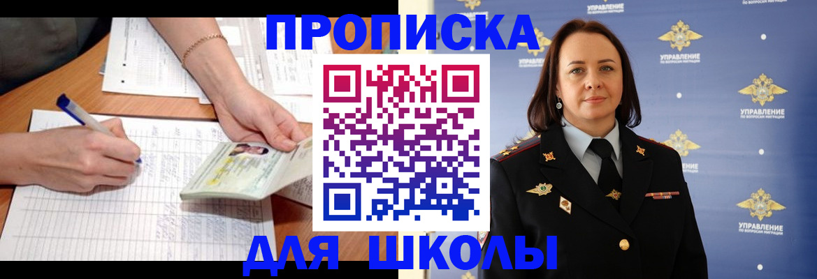 временная регистрация купить в Нурлате