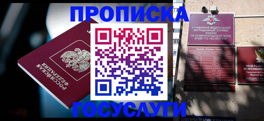 временная регистрация купить в Нурлате