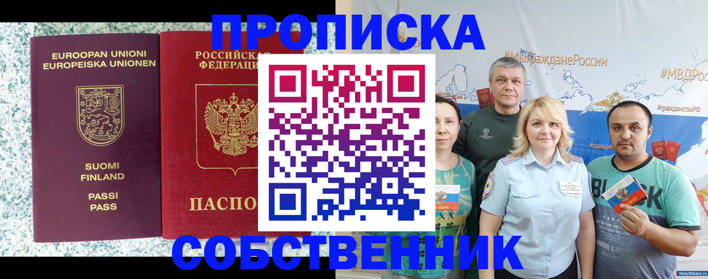 прописка для военкомата в Нурлате
